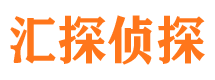 武威侦探公司